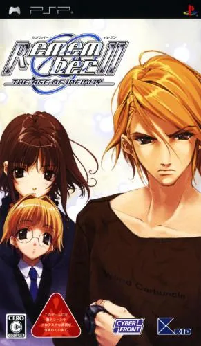 Remember 11 - The Age of Infinity (Japan)
